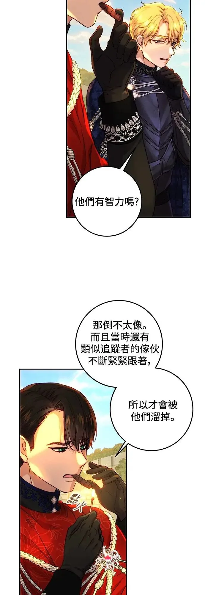 第58话 第22页