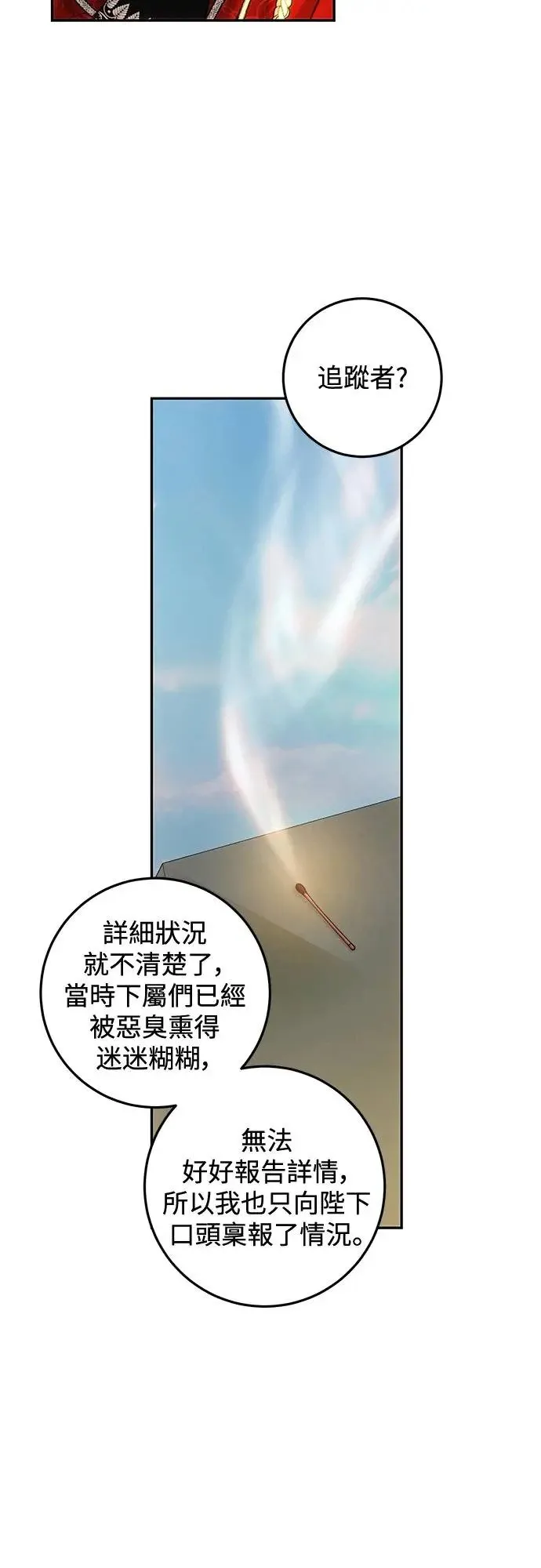 第58话 第23页