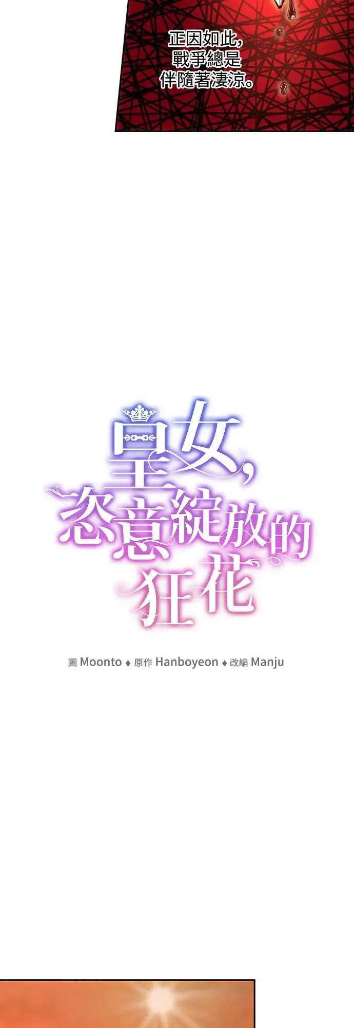 第58话 第30页