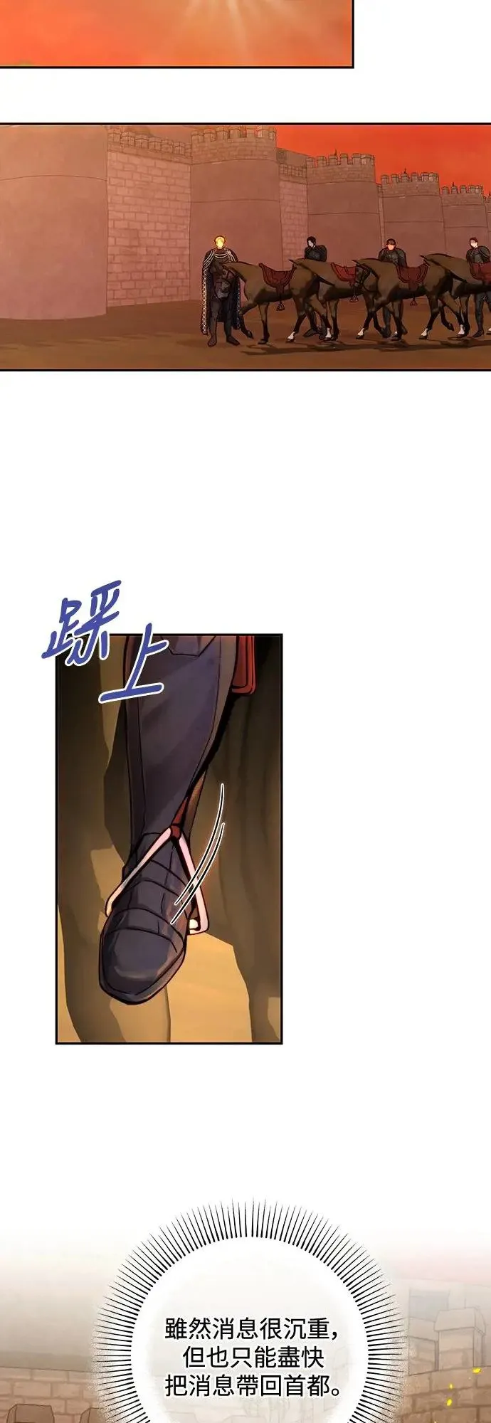 第58话 第31页