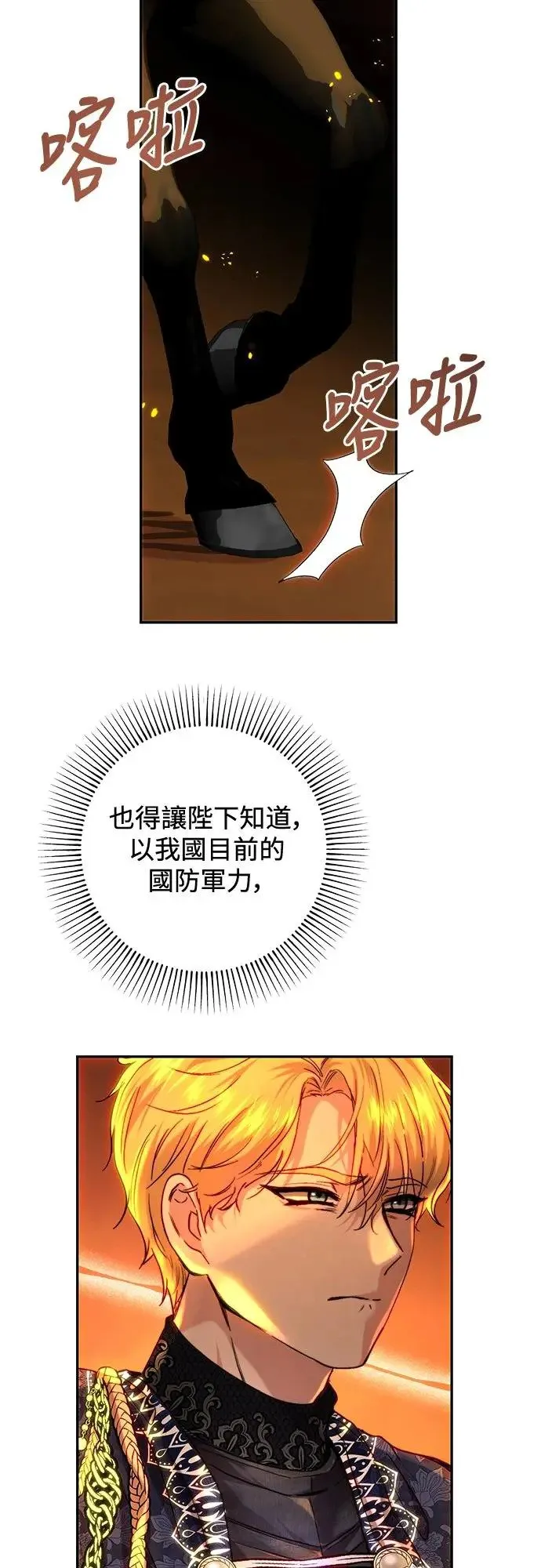 第58话 第33页