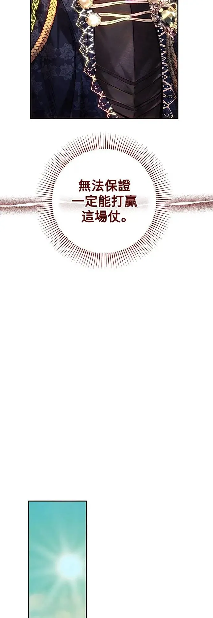 第58话 第34页