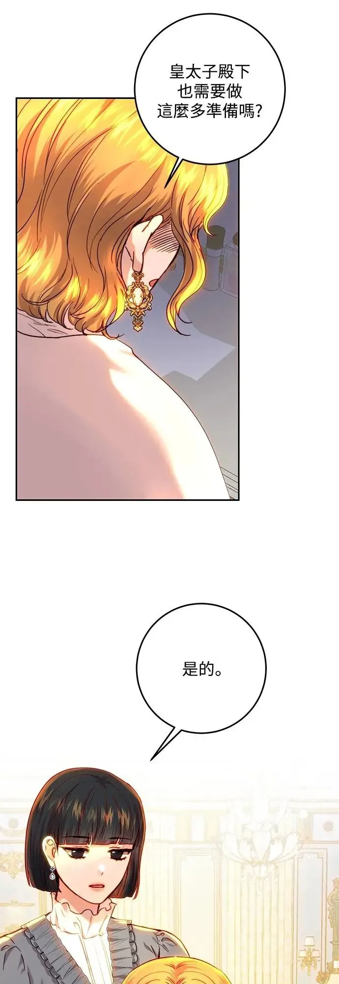 第58话 第36页