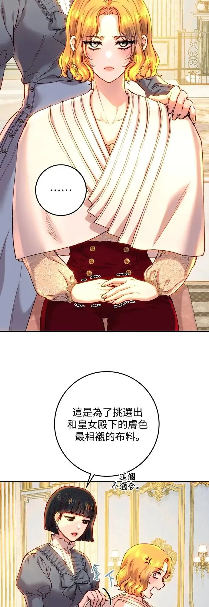 第58话 第37页