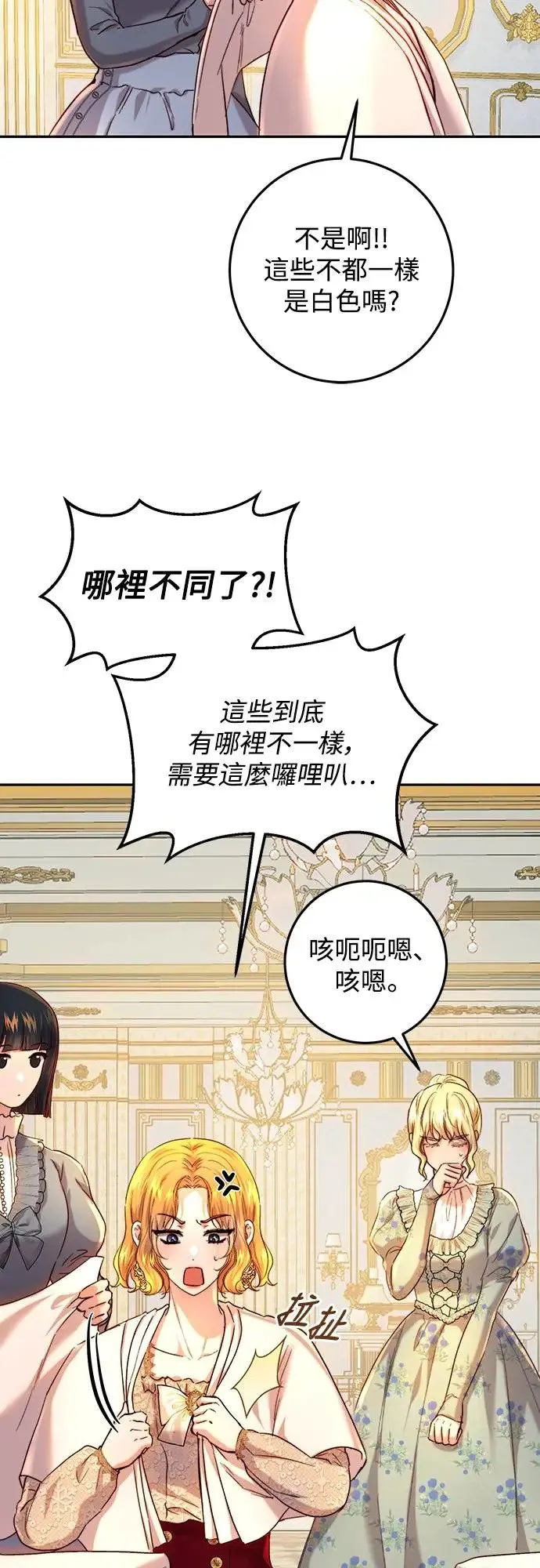 第58话 第38页
