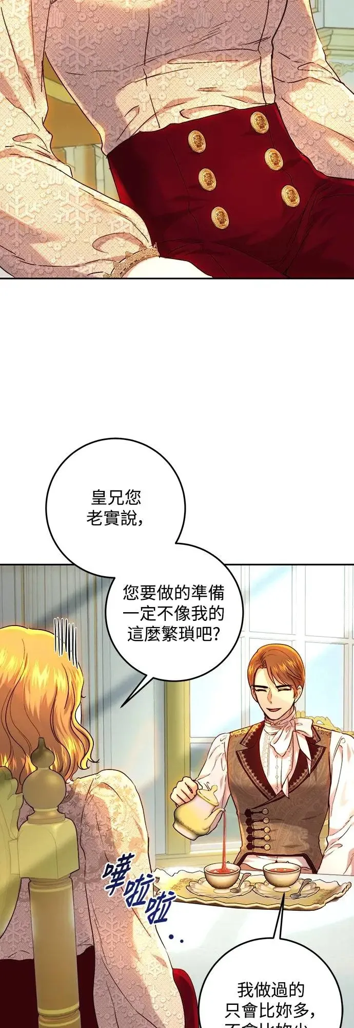 第58话 第41页