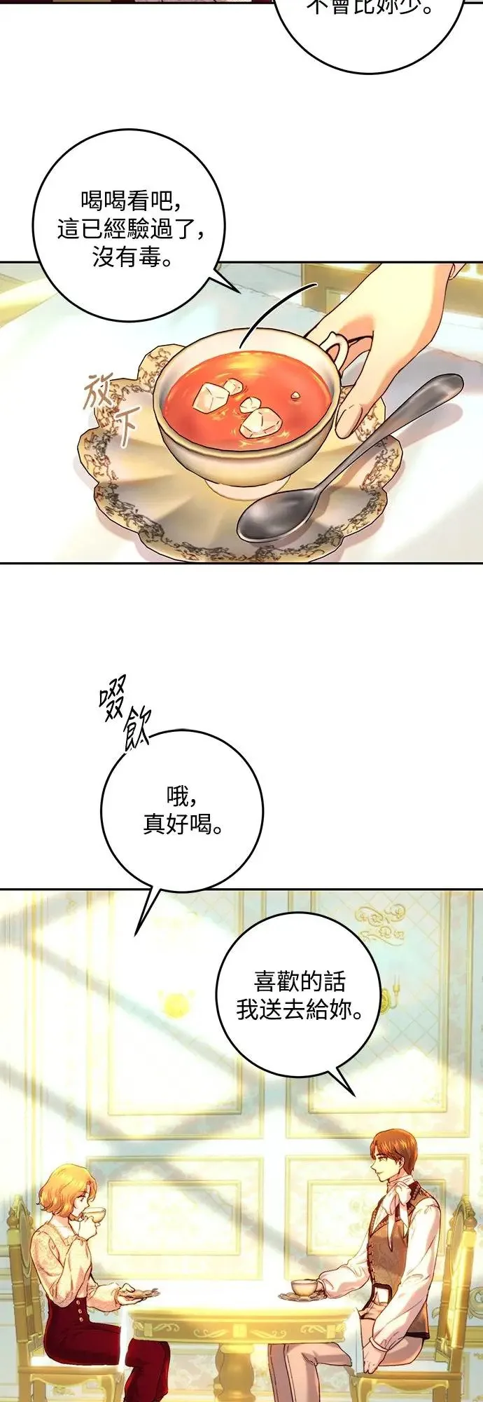 第58话 第42页