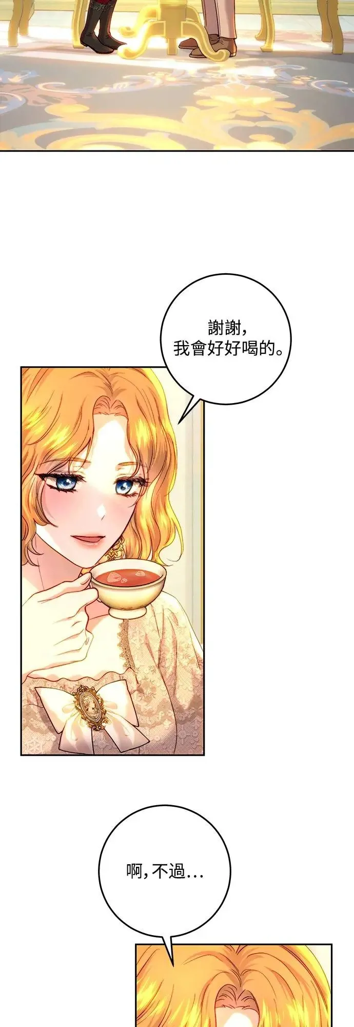第58话 第43页