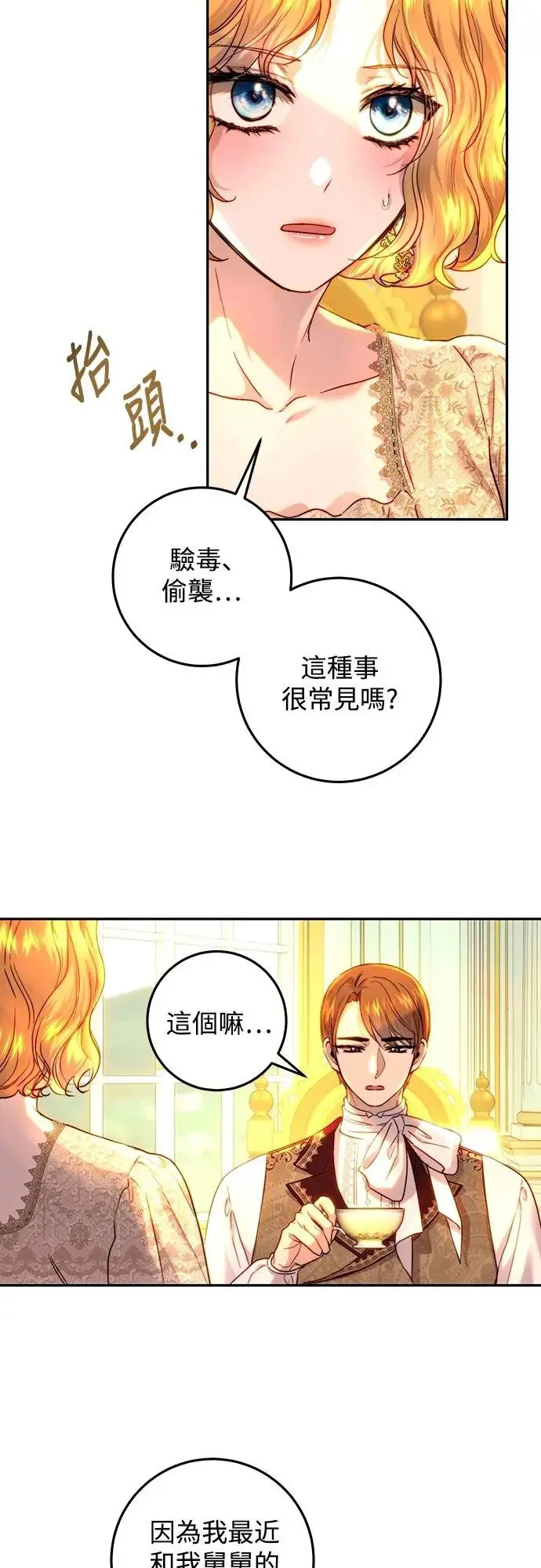 第58话 第44页