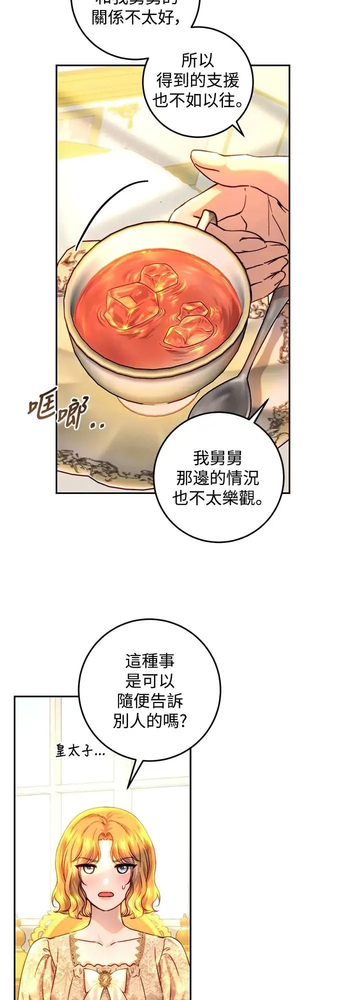 第58话 第45页
