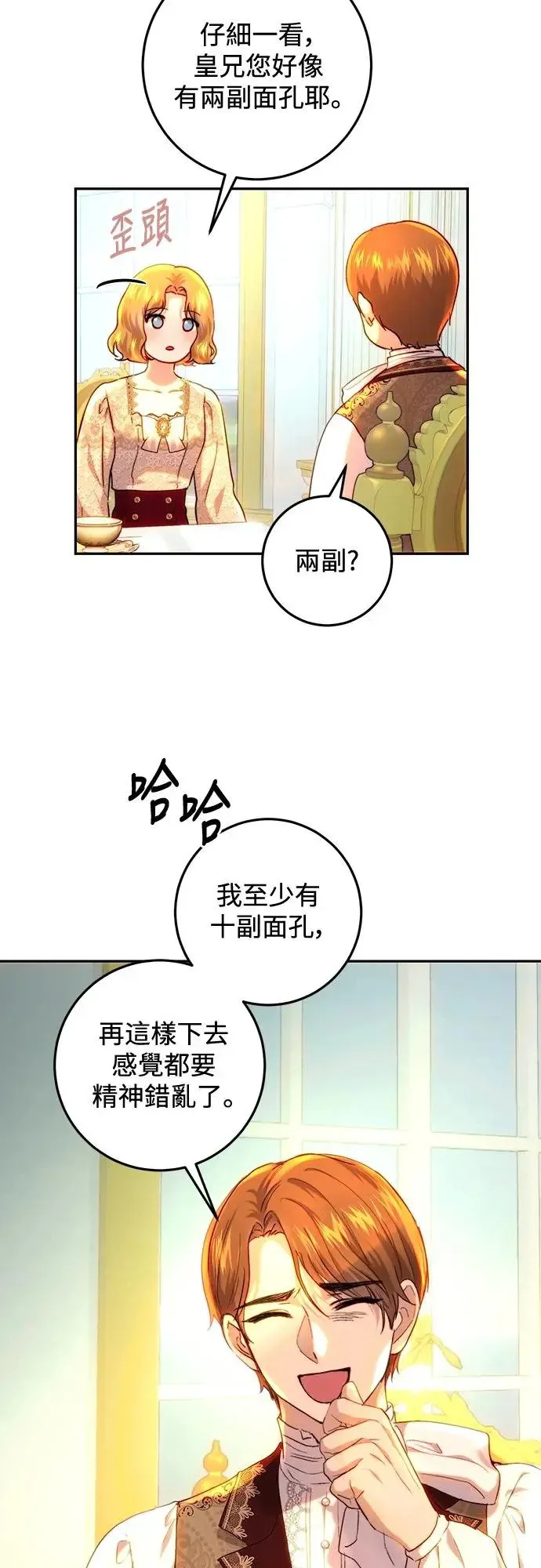 第58话 第47页
