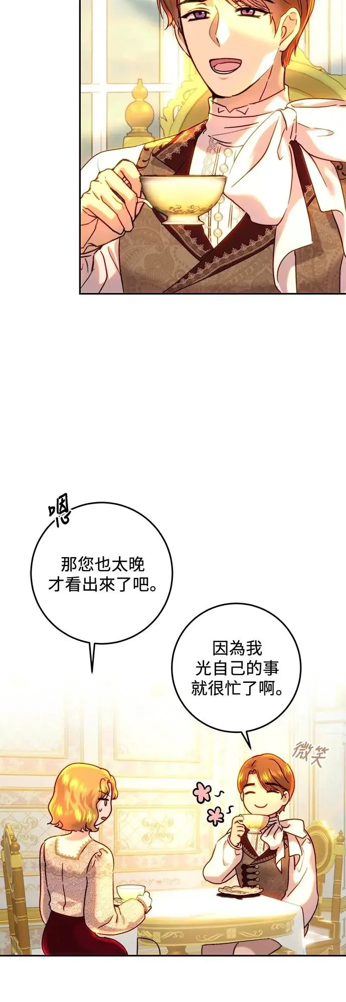第59话 第2页