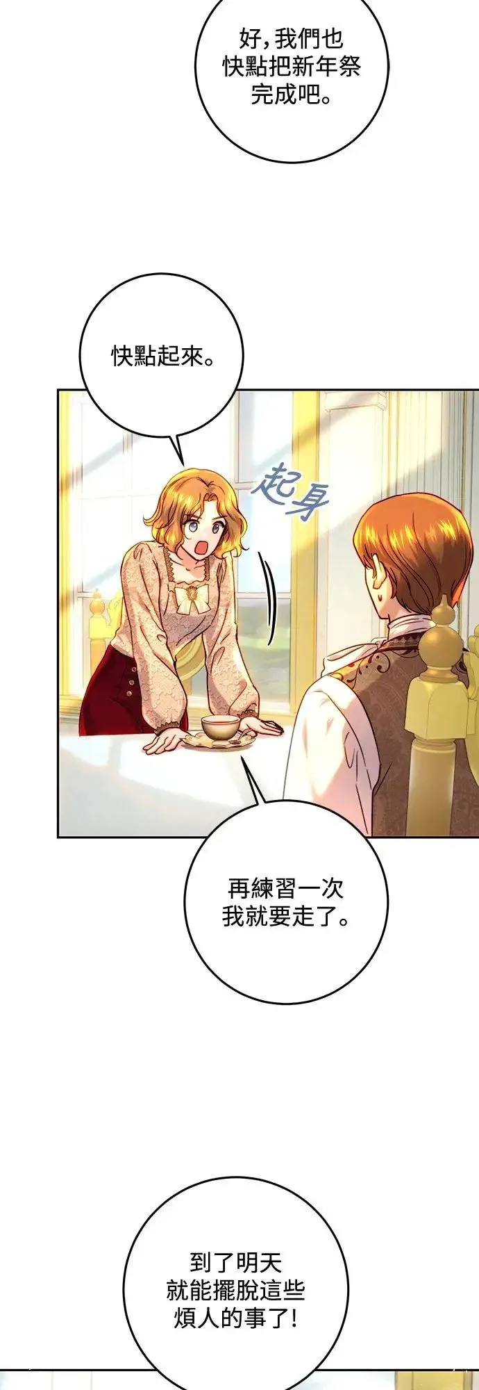 第59话 第4页