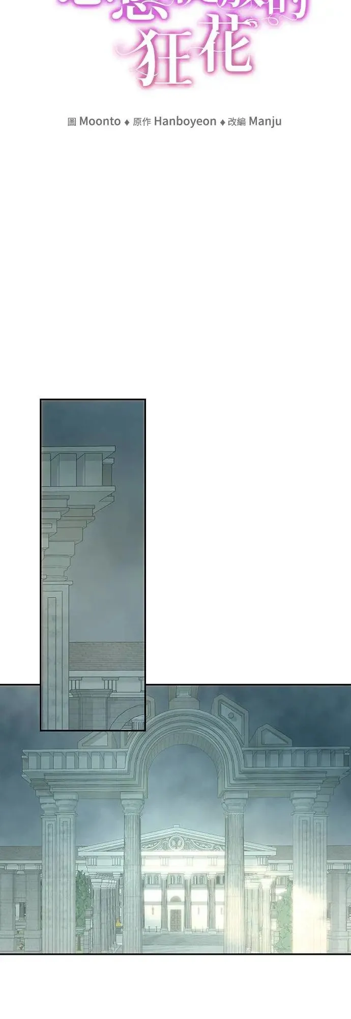 第59话 第6页