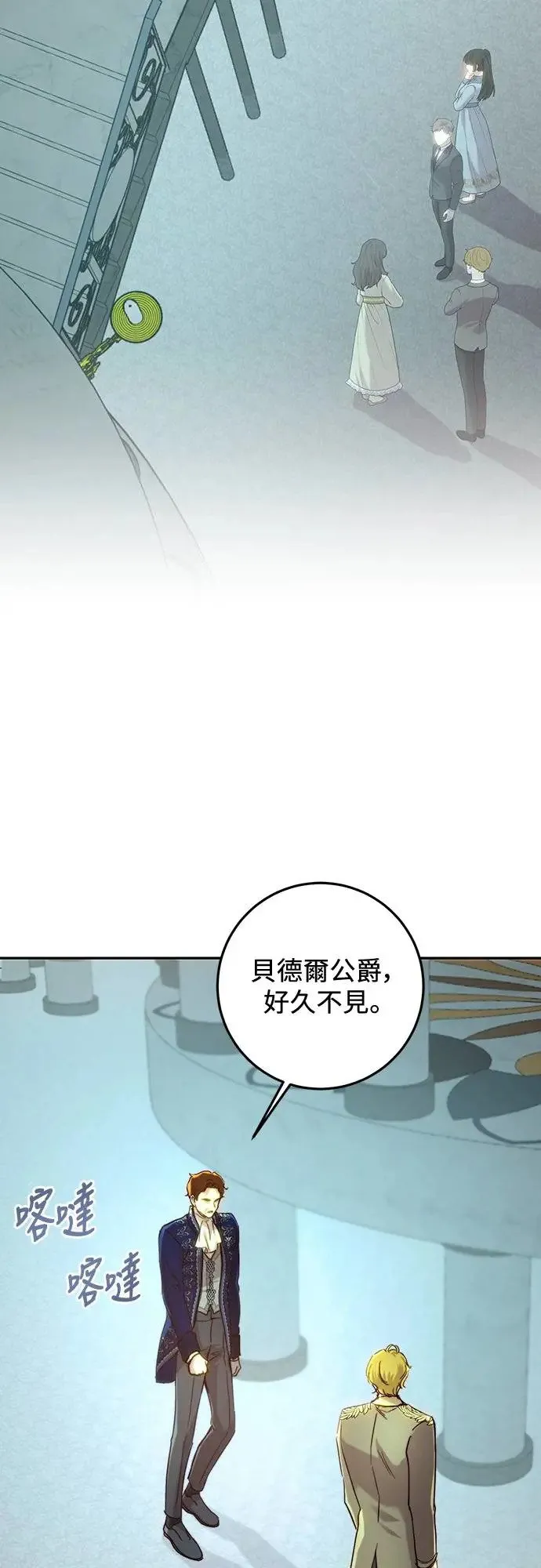 第59话 第8页