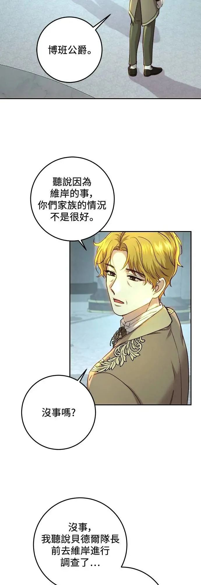 第59话 第9页