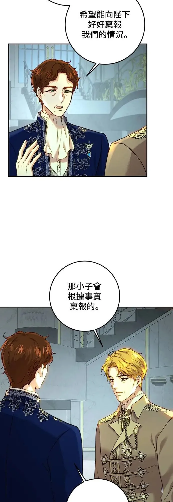第59话 第10页