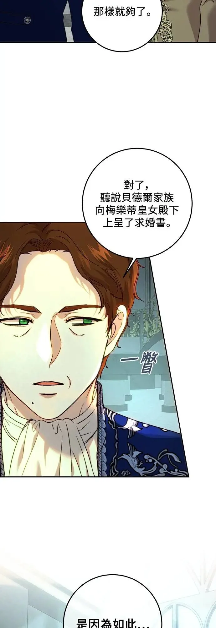 第59话 第11页