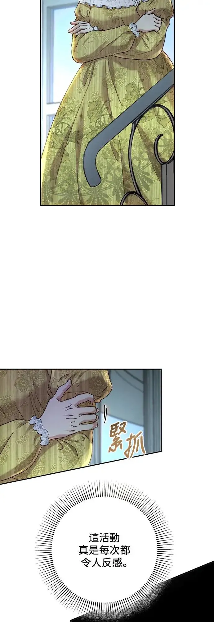 第59话 第13页