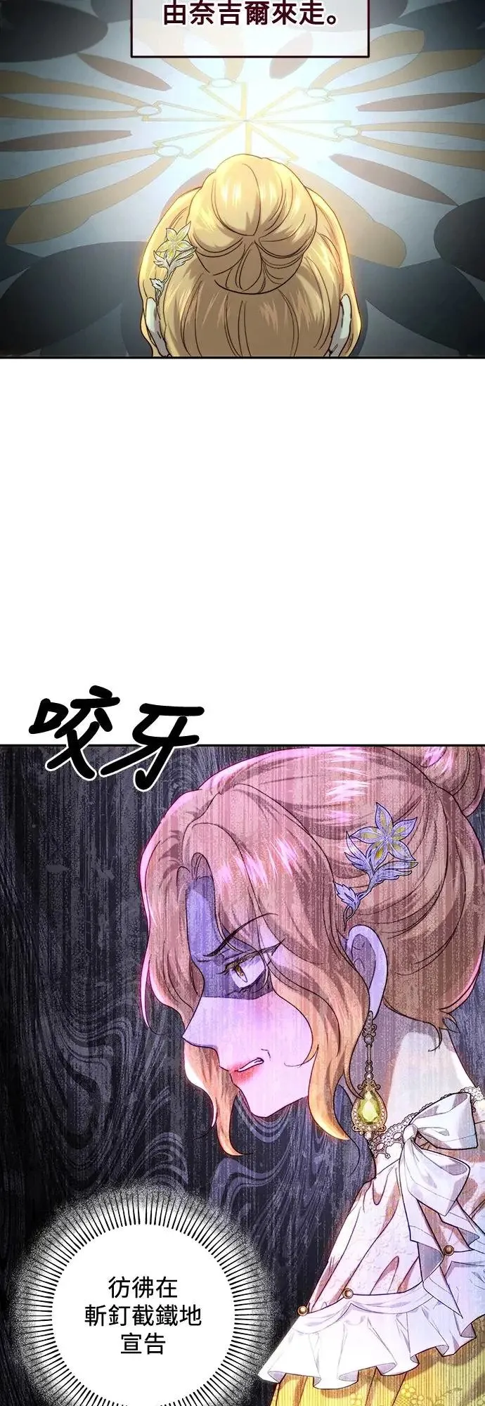 第59话 第16页