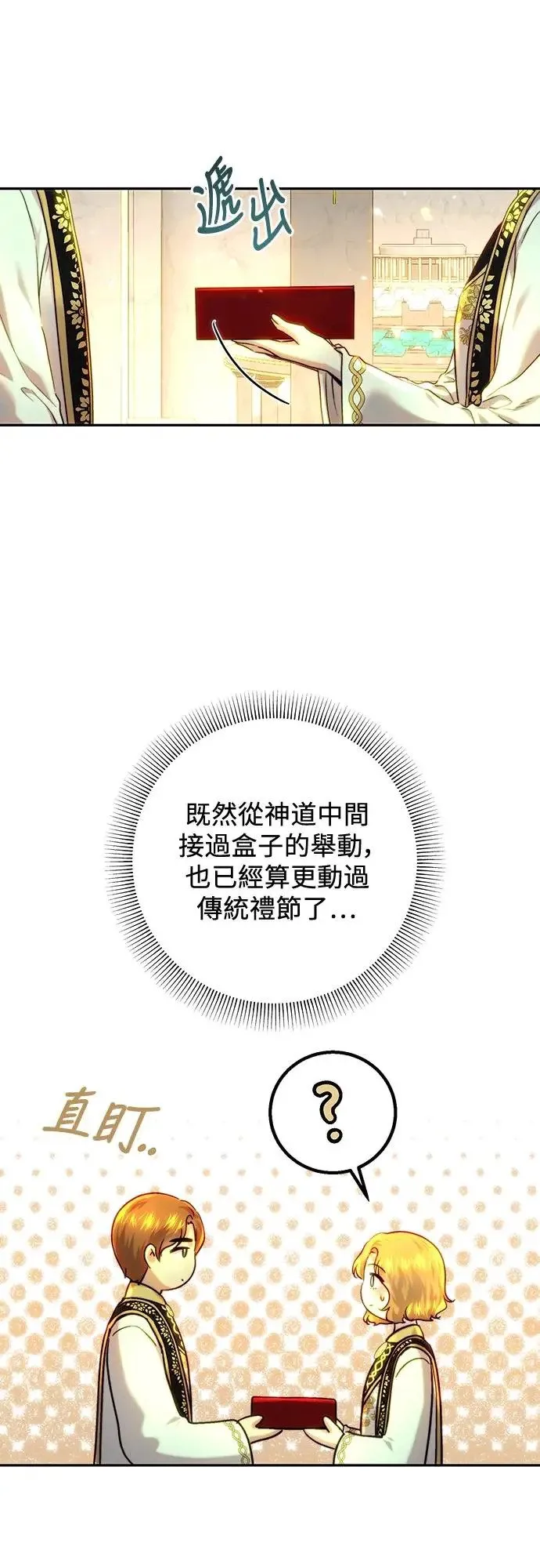 第59话 第30页