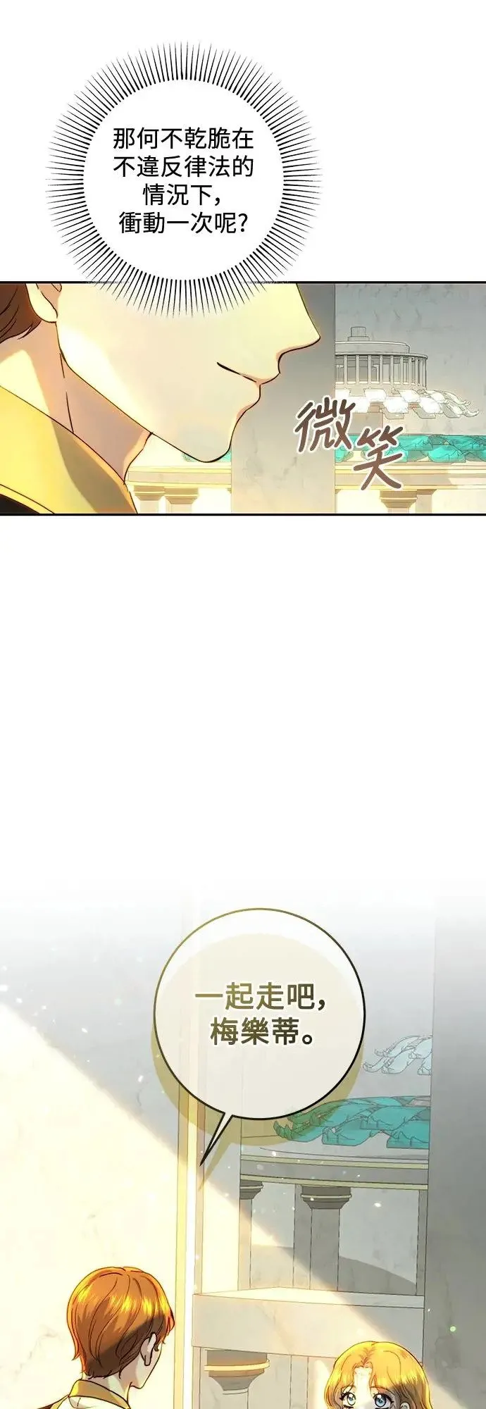 第59话 第31页