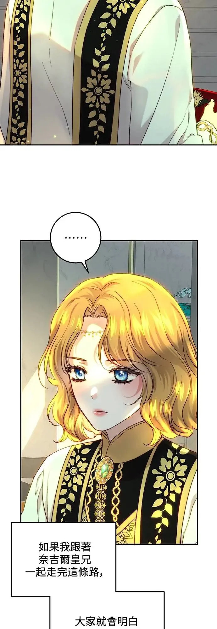 第59话 第33页