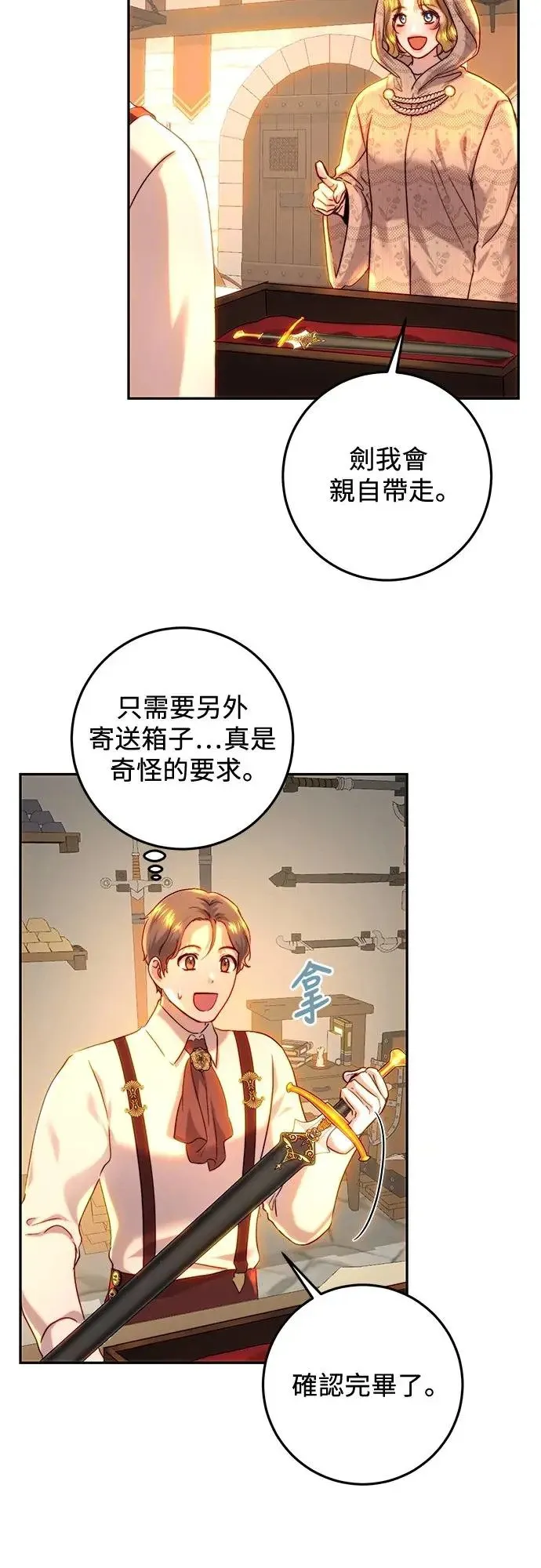 第59话 第43页