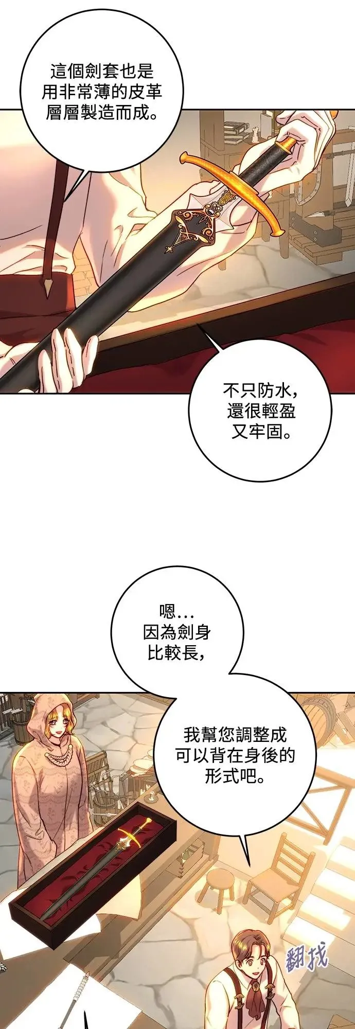 第59话 第44页