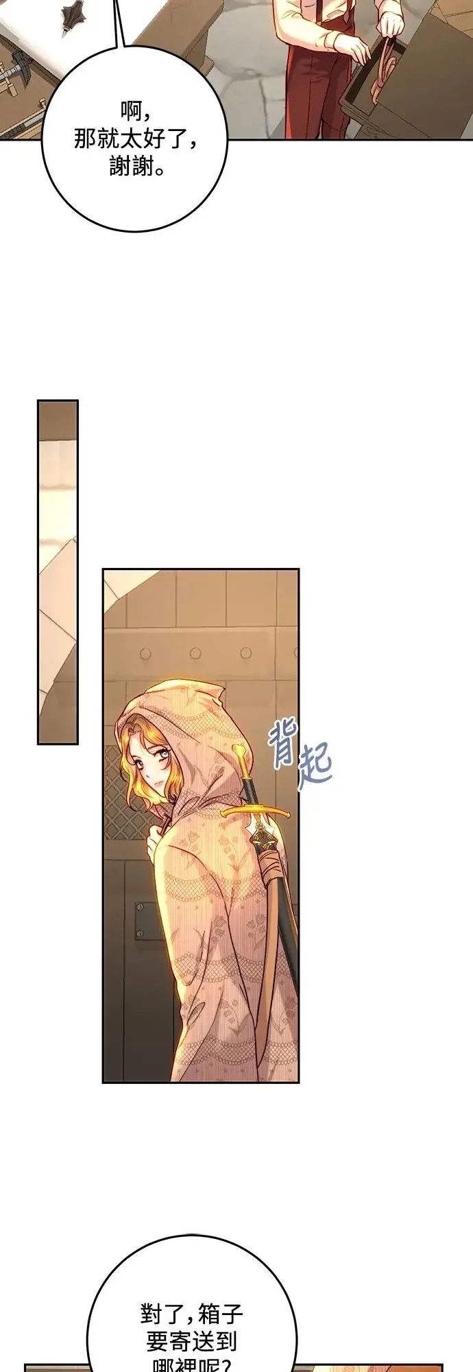 第59话 第45页