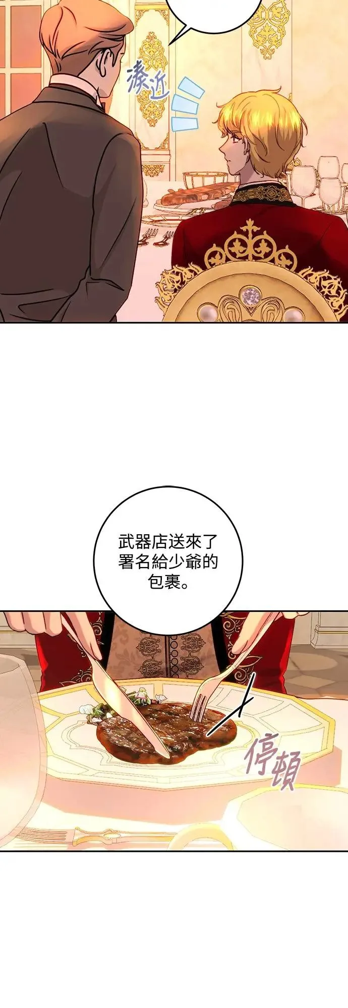 第60话 第4页