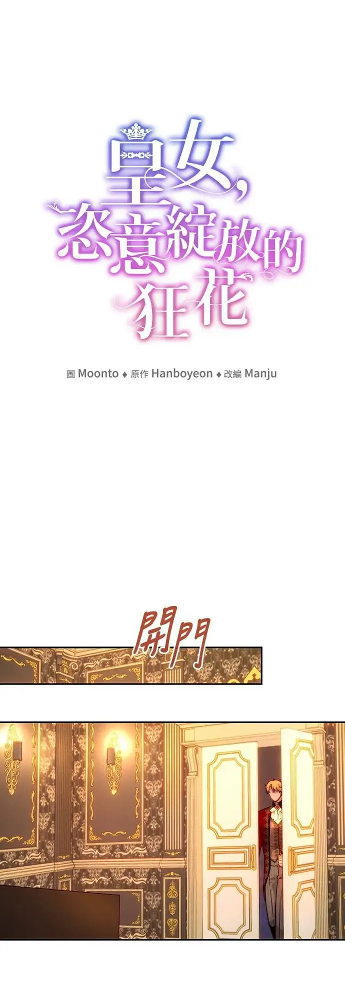 第60话 第5页