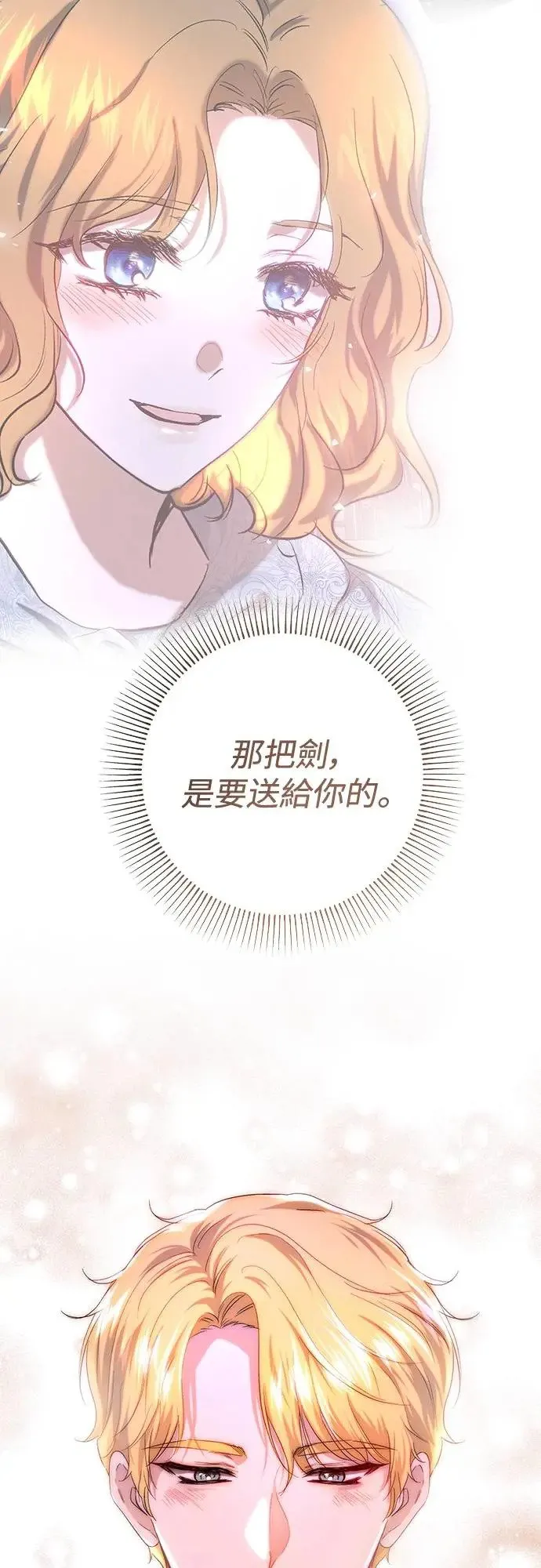 第60话 第13页