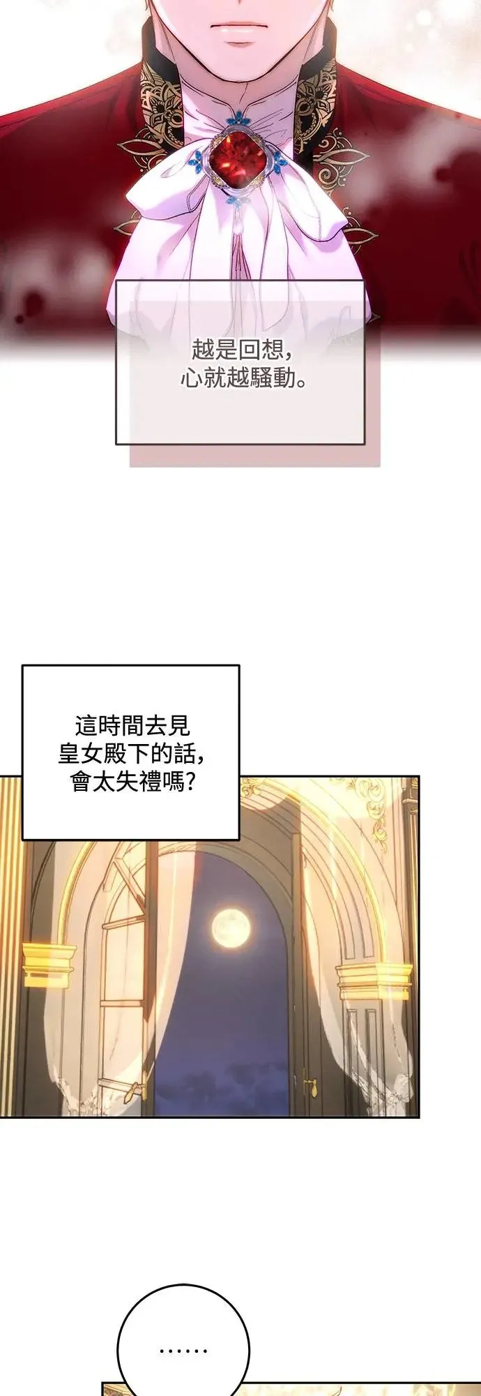 第60话 第14页
