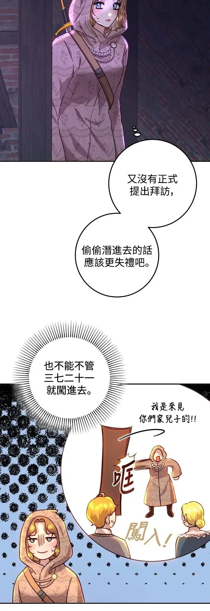 第60话 第18页