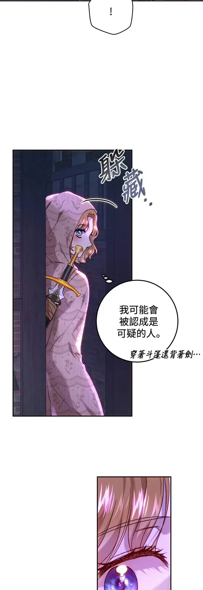 第60话 第20页