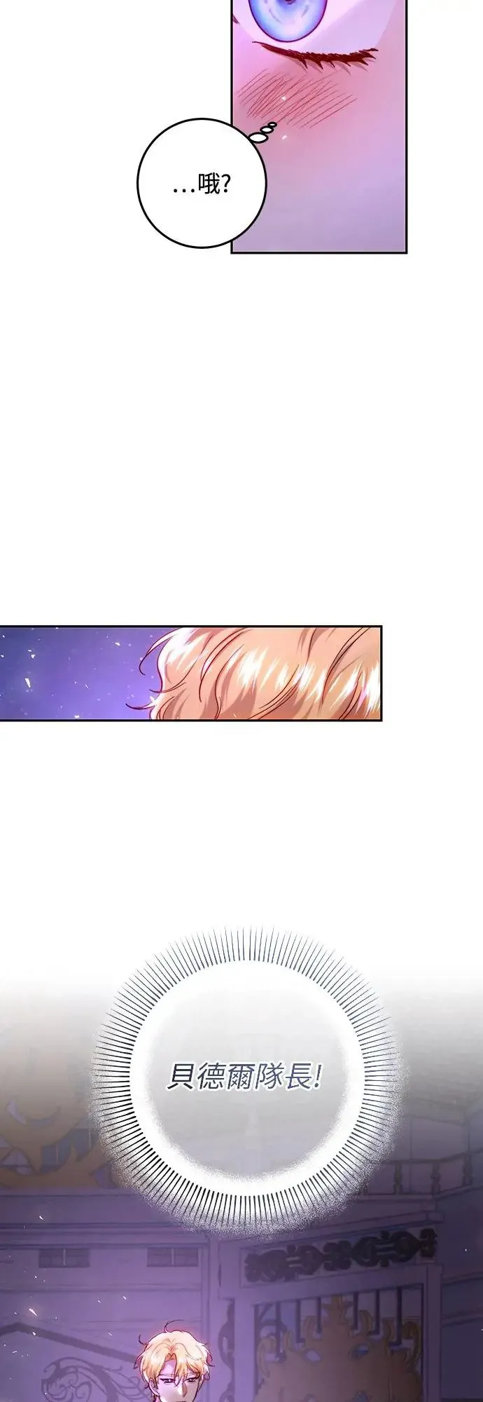 第60话 第21页