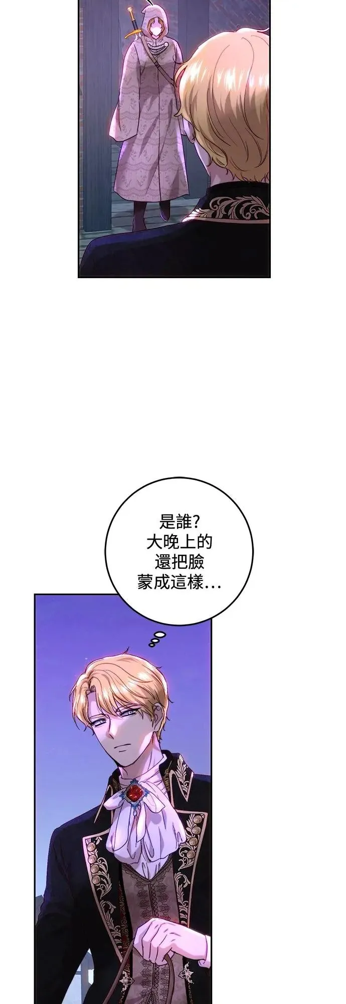 第60话 第23页