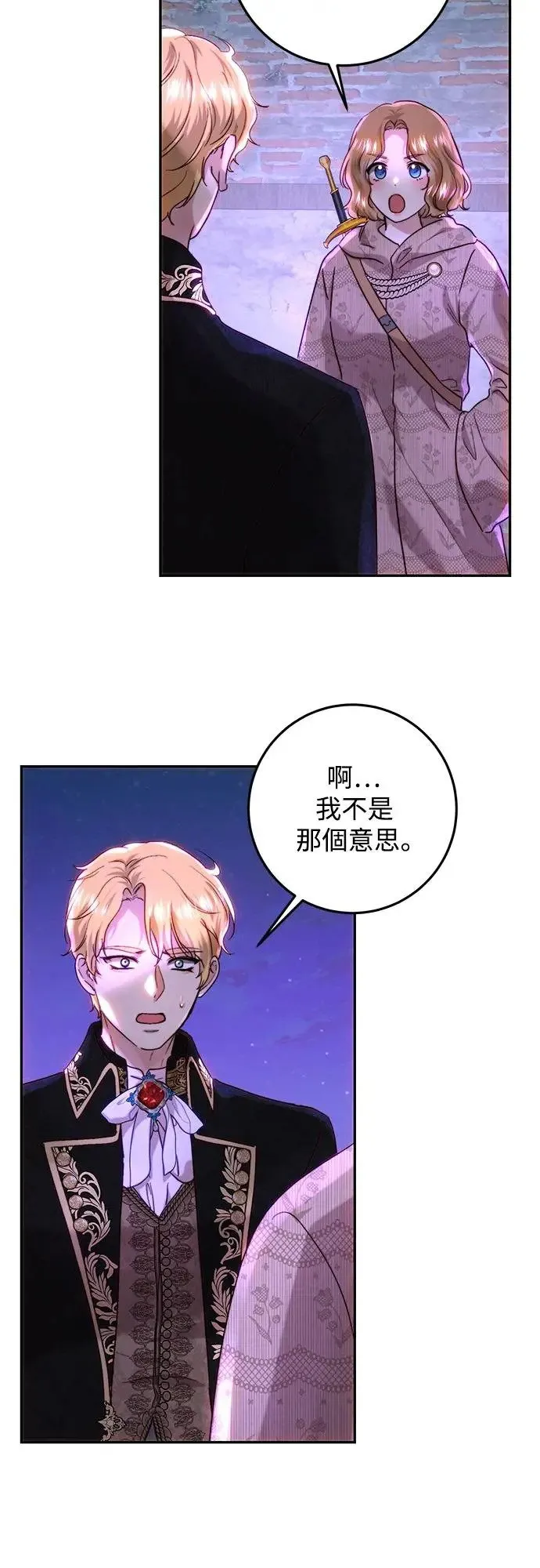 第60话 第29页