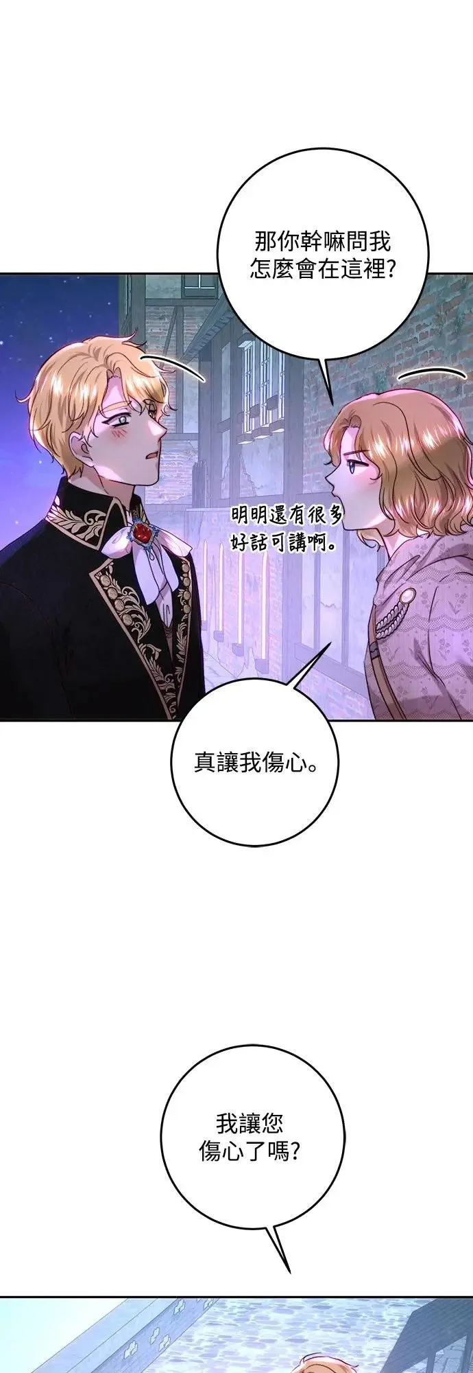 第60话 第30页