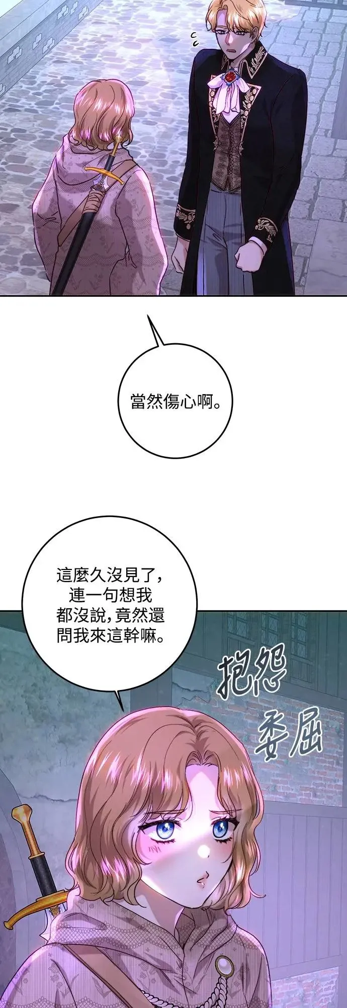 第60话 第31页