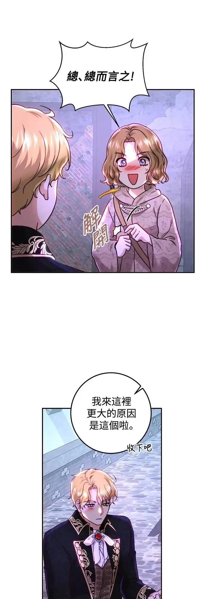 第60话 第43页