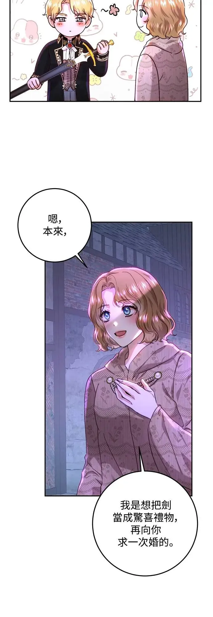 第60话 第46页