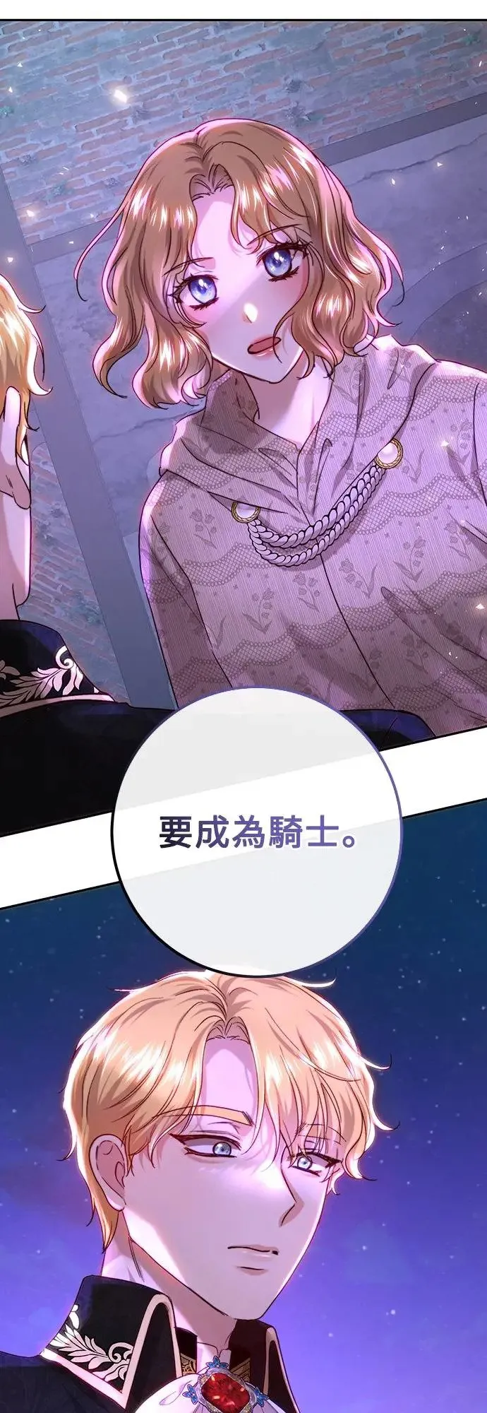 第61话 第2页