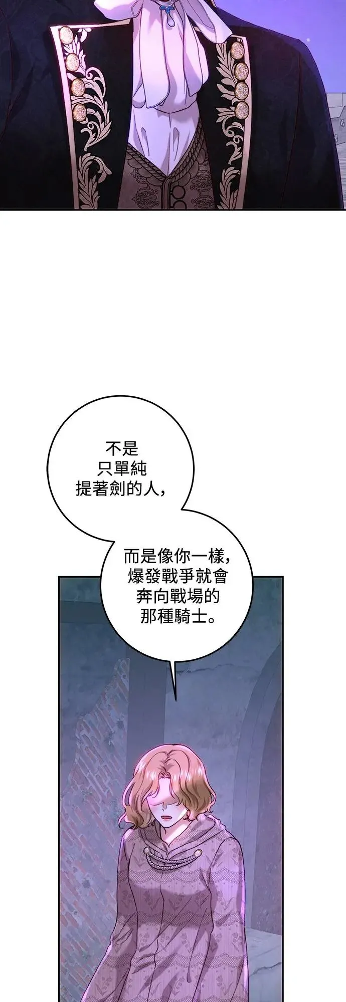 第61话 第3页