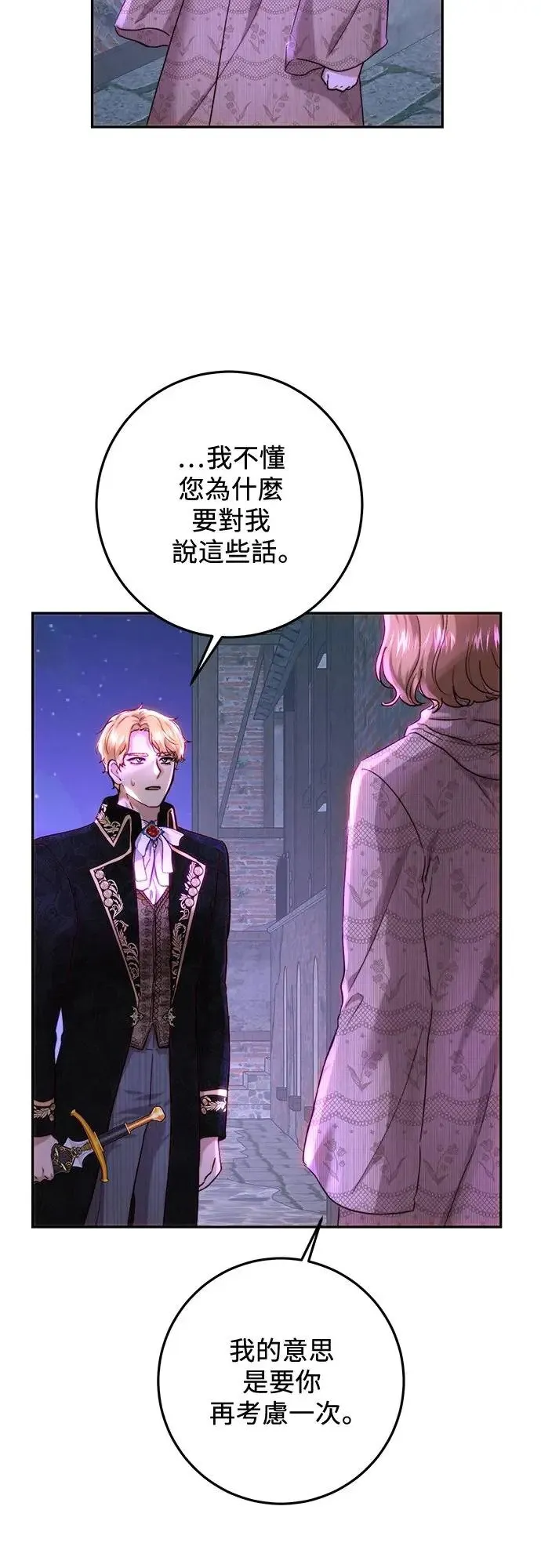 第61话 第4页