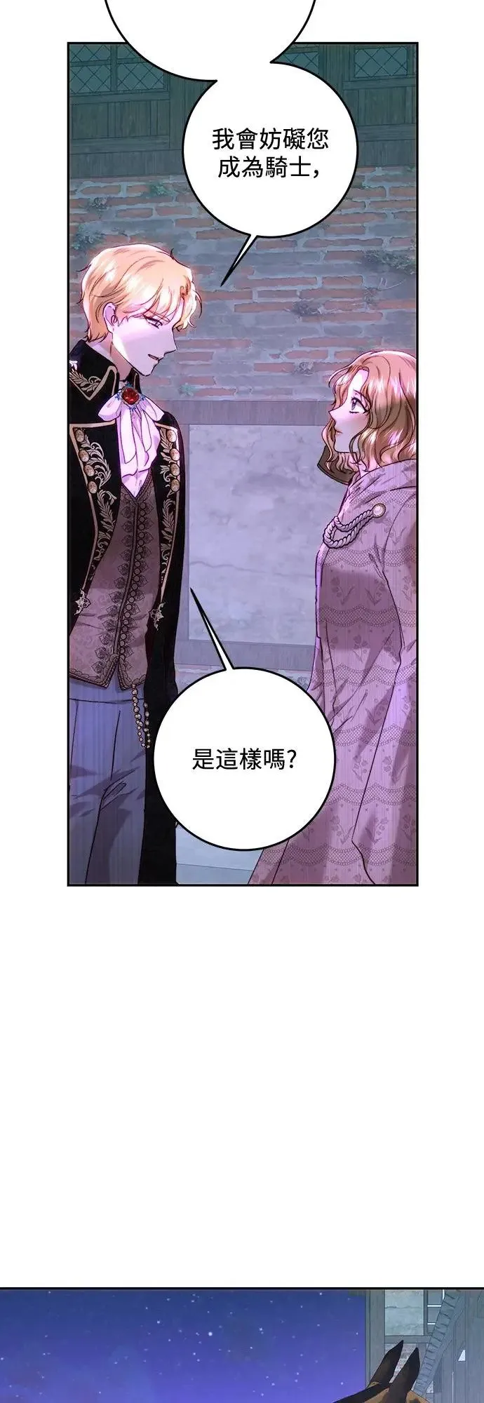 第61话 第6页