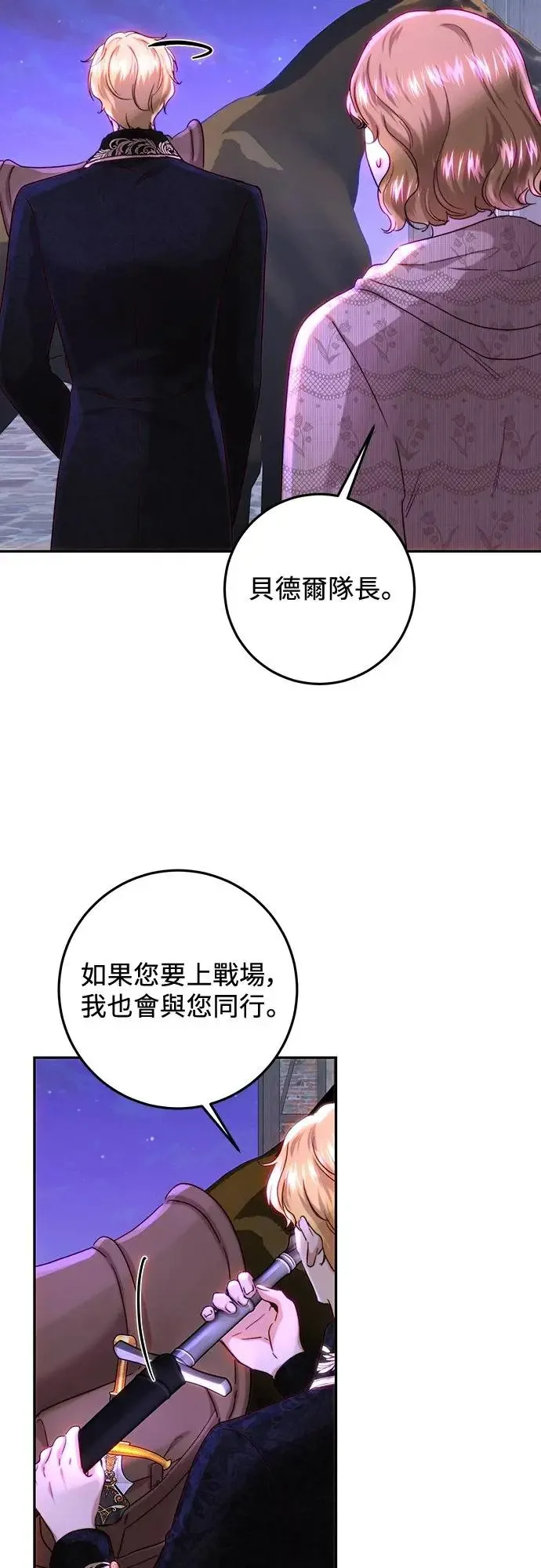 第61话 第7页