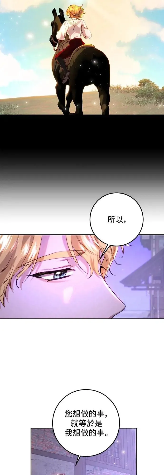 第61话 第11页