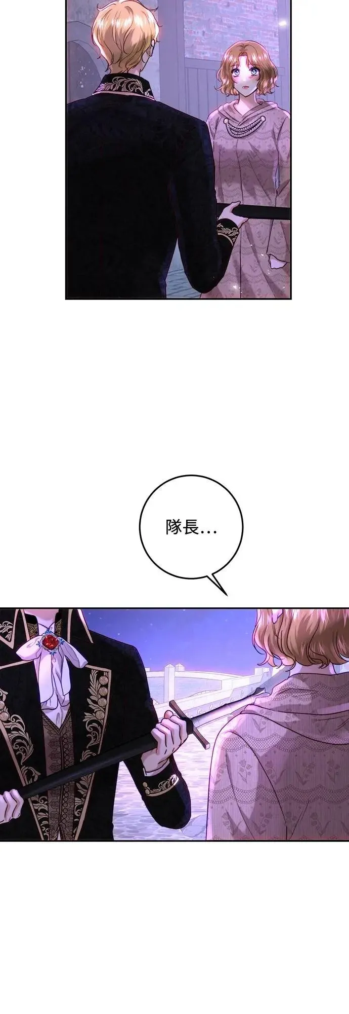 第61话 第12页